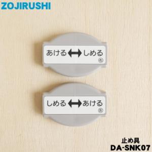 象印（ZOJIRUSHI） DA-SNK09-CA/-GA 配食保温容器 まごころ便 DA-SN10