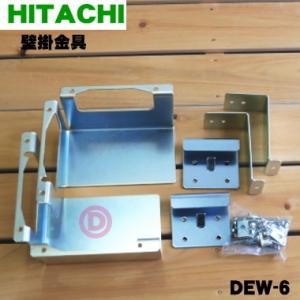 日立（HITACHI） DES-Y11-H 日立衣類乾燥機専用 床置用スタンド