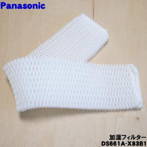 DS661A-X83B1 パナソニック セラミック ファンヒーター