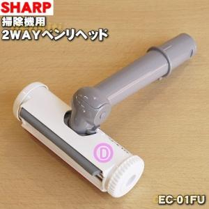 シャープ EC-01FU