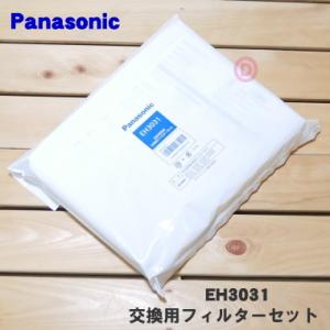 Panasonic（パナソニック） 送料無料 空気清浄機 用途別脱臭フィルター