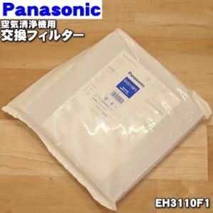 Panasonic（パナソニック） ゆうパケット対応【純正品】F-ZVT1000