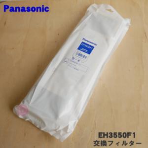 Panasonic（パナソニック） F-ZXAD16 空気清浄機 用の 交換用 脱臭