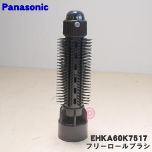 Panasonic（パナソニック） EHKN74W7617 くるくるドライヤー ナノケア