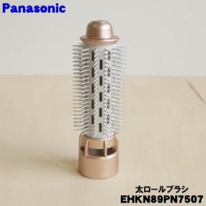 Panasonic（パナソニック） EHNA93C7557 ヘアードライヤー ナノケア 用