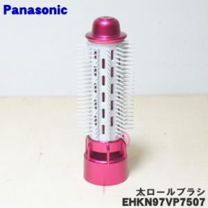 Panasonic（パナソニック） EHKE26PH7507 くるくるドライヤー