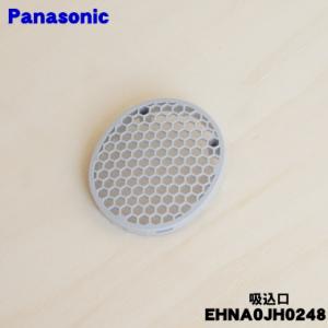 EHNA0JH0248 パナソニック ヘアードライヤー ナノケア 用の 吸込口 ★ Panasonic グレー用｜でん吉Yahoo!店