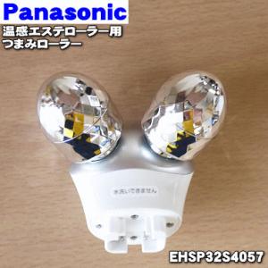 Panasonic（パナソニック） ESWH93W7157 光美容器 光エステ 用の