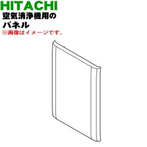 EP-GV1000001 日立 空気清浄機 用の パネル ★ HITACHI｜denkiti