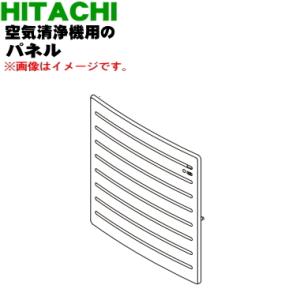 EP-Z30R001 日立 空気清浄機 用の パネル ★ HITACHI