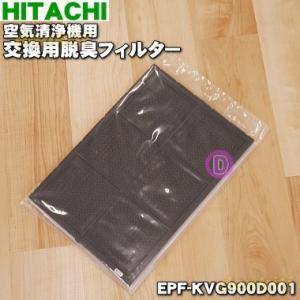 TOSHIBA（東芝） CAF-E5DF 空気清浄機 用の 交換用 脱臭フィルター