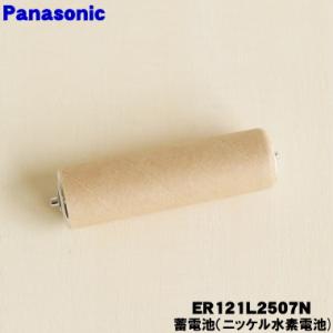 【在庫あり!】 ER121L2507N パナソ...の詳細画像1