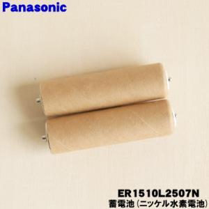 【在庫あり!】 ER1510L2507N ナシ...の詳細画像1