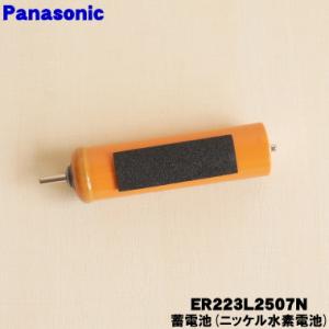 【在庫あり!】 ER223L2507N パナソ...の詳細画像2