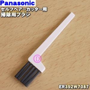 Panasonic（パナソニック） ERGP80K7657 パナソニックプロ用バリカン用