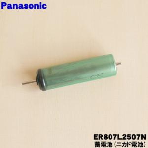 【在庫あり!】 ER807L2507N パナソ...の詳細画像2