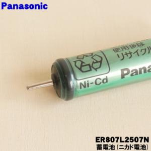 【在庫あり!】 ER807L2507N パナソ...の詳細画像3