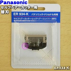 Panasonic（パナソニック） ES9942 シェーバー 用の 替刃（内刃のみ