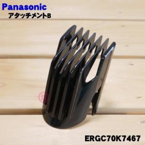 Panasonic（パナソニック） ER5209G7557 バリカン カットモード 用の