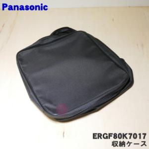 ERGF80K7017 パナソニック バリカン カットモード 用の 収納ケース ★ Panasonic