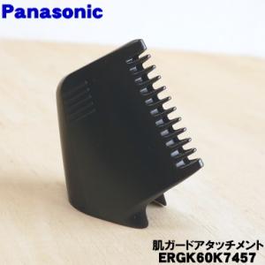 パナソニック 脱毛器 Panasonic（パナソニック） 【在庫あり！】 ES2047H6767 レディース