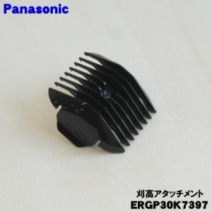 Panasonic（パナソニック） ERGS60W7457 バリカン ボウズカッター 用の
