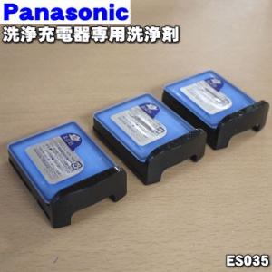 Panasonic 美顔器 充電アダプター付き ehsw65w7657.jpg