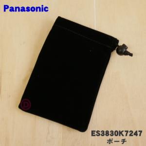 ES3830K7247 パナソニック シェーバー 用の ポーチ ★ Panasonic｜denkiti