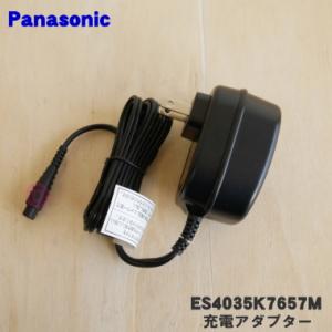 Panasonic（パナソニック） 【在庫あり！】 ES8238K7658M パナソニック