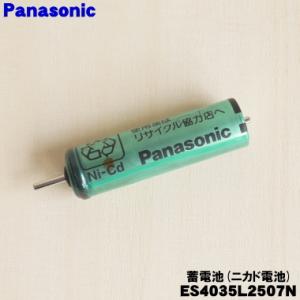 ES4035L2507N ショナル パナソニッ...の詳細画像1