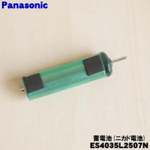 ES4035L2507N ショナル パナソニッ...の詳細画像2