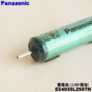 ES4035L2507N ショナル パナソニッ...の詳細画像3