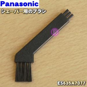 Panasonic（パナソニック） 【在庫あり！】 ES76806761 シェーバー 用