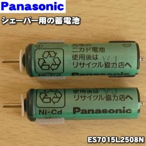 ES7015L2508N ナショナル パナソニック シェーバー 用の 蓄電池 ★ National Panasonic【A】