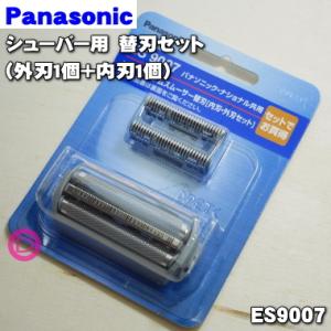 ES9007 ナショナル パナソニック シェーバー 用の 外刃 + 内刃の セット替刃 ★ National Panasonic