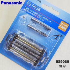 パナソニック 交換用替刃 内刃 外刃 Panasonic ラムダッシュ用 Es9036 返品種別a Joshin Web 通販 Paypayモール