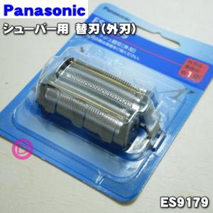 ES9179 パナソニック シェーバーラムダッ...の詳細画像1