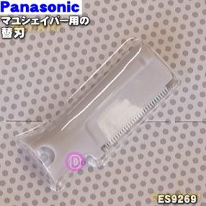 Panasonic（パナソニック） カットモード用耳周り&ナチュラル