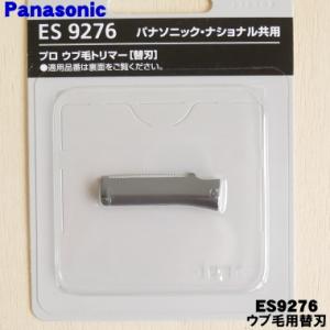 Panasonic（パナソニック） ESCV70L7077 シェーバー 用の 専用収納
