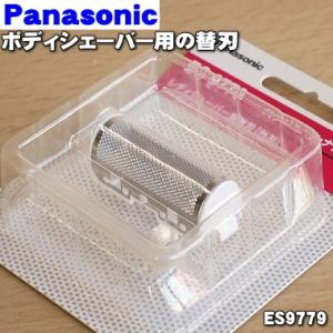 Panasonic（パナソニック） ESLV94K7007 シェーバー 用の ポーチ ☆1