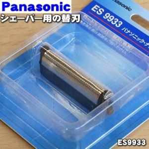 Panasonic（パナソニック） ES9021 シェーバー 用の セット替刃 ☆1