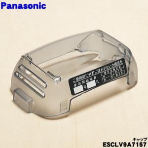 【在庫あり!】 ESCLV9A7157 パナソ...の詳細画像1