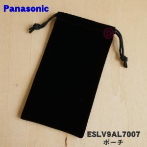 ESLV9AL7007 パナソニック シェーバー 用の ポーチ ★１個 Panasonic