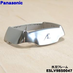 ラムダッシュ 替刃 ES9036 内刃 外刃 セット 日本国内用正規品