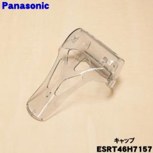 Panasonic（パナソニック） EWDP55P7247 シェーバー 用の 携帯ケース