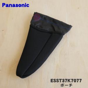 ESST37K7077 パナソニック シェーバー 用の ポーチ ★ １個 Panasonic