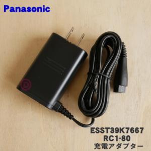 Panasonic パナソニック シェーバー 充電器 洗浄機 充電用 AC Panasonic パナソニック シェーバー 充電器 洗浄機 充電用 AC