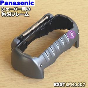 Panasonic（パナソニック） ESST8NX7157 シェーバー 用の シェーバー
