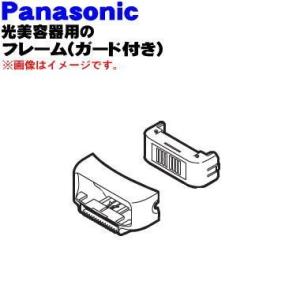 Panasonic（パナソニック） ES-2W12 光美容器 光エステ 用の 替ランプ
