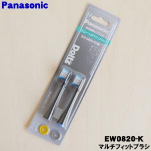 Panasonic（パナソニック） 【在庫あり！】 EWDM61L2507 音波振動